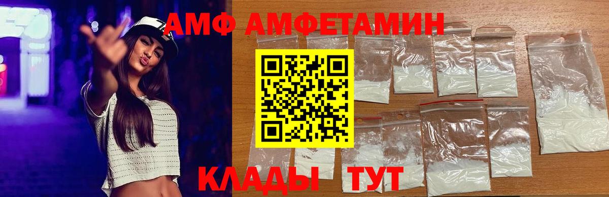 АМФЕТАМИН Розовый Губкинский
