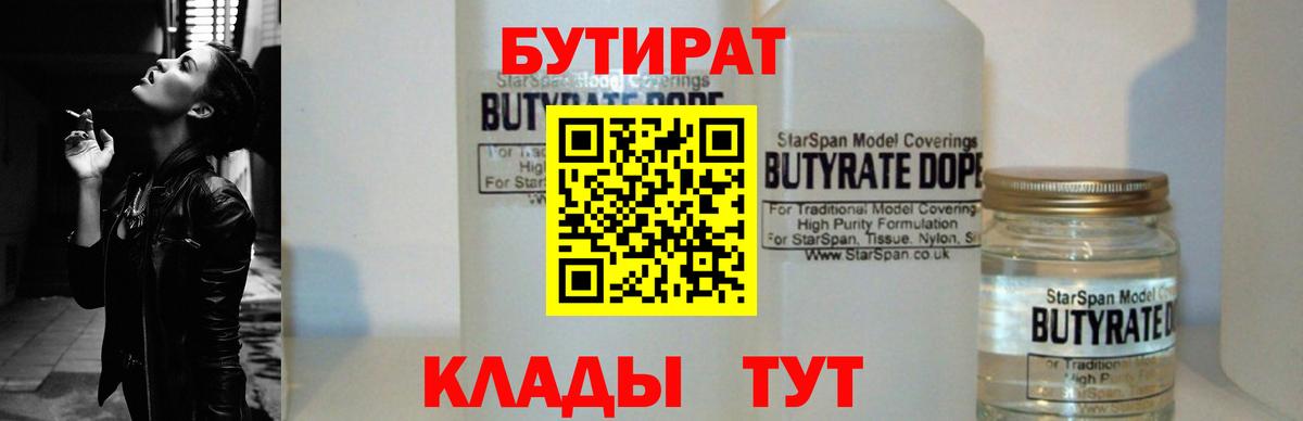 Губкинский  Бутират буратино  Вход с VPN 