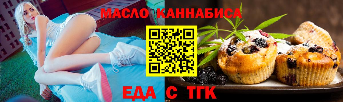 Губкинский  Печенье с ТГК конопля  Вход с VPN 