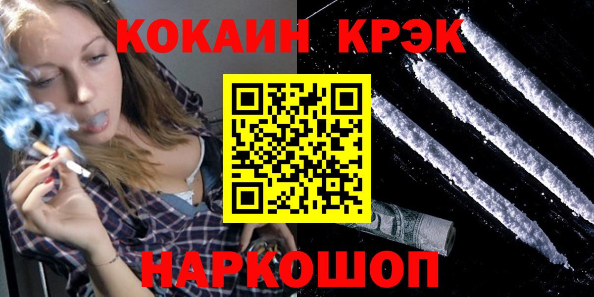Cocaine 99% Губкинский