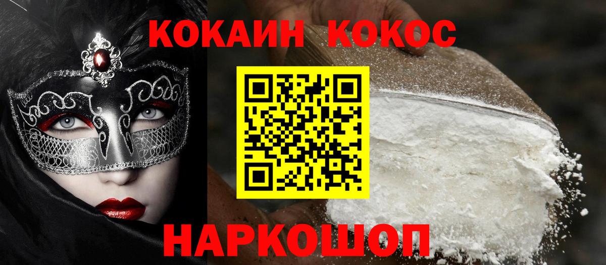 Cocaine VHQ  Кокаин Эквадор  Кокаин  Губкинский  Вход с VPN 