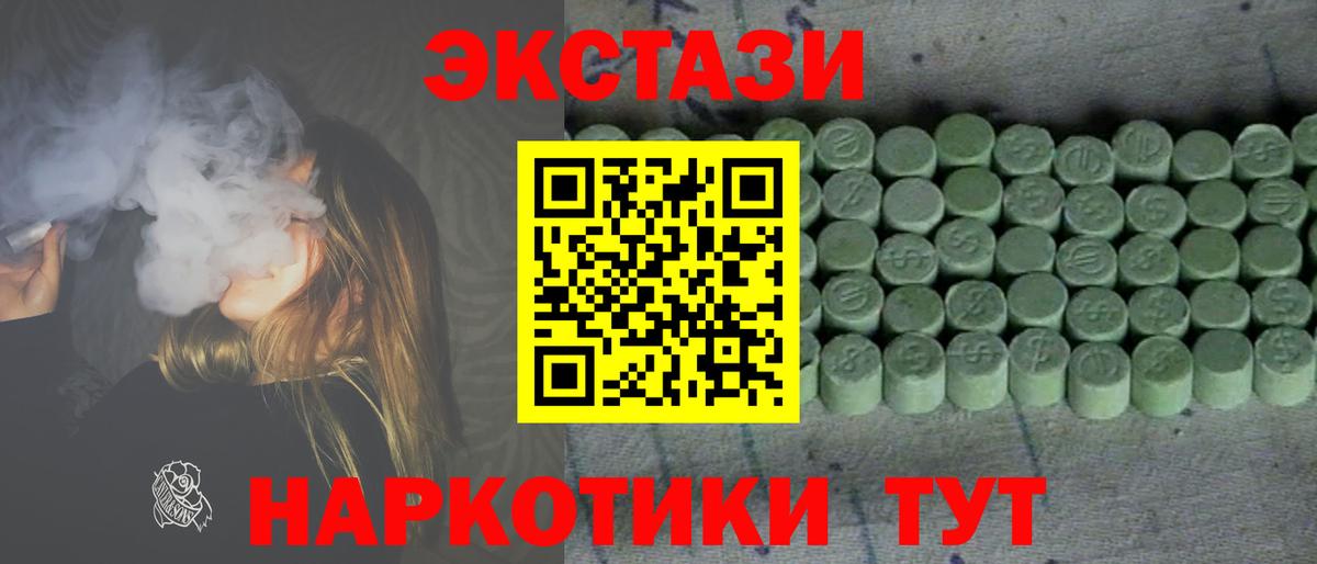 Экстази TESLA  маркетплейс какой сайт  Губкинский  Экстази 99%  Вход с VPN  Ecstasy 