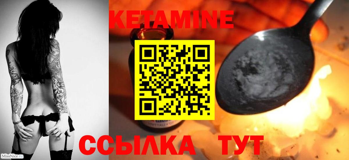 Кетамин VHQ  Вход с VPN  Губкинский 