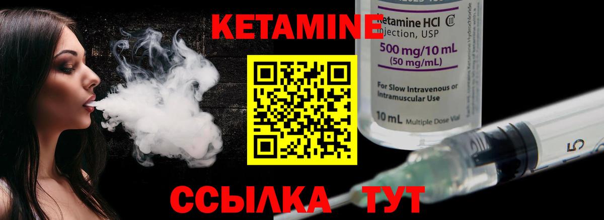Кетамин VHQ Губкинский