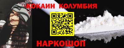 кокаин премиум Малоярославец
