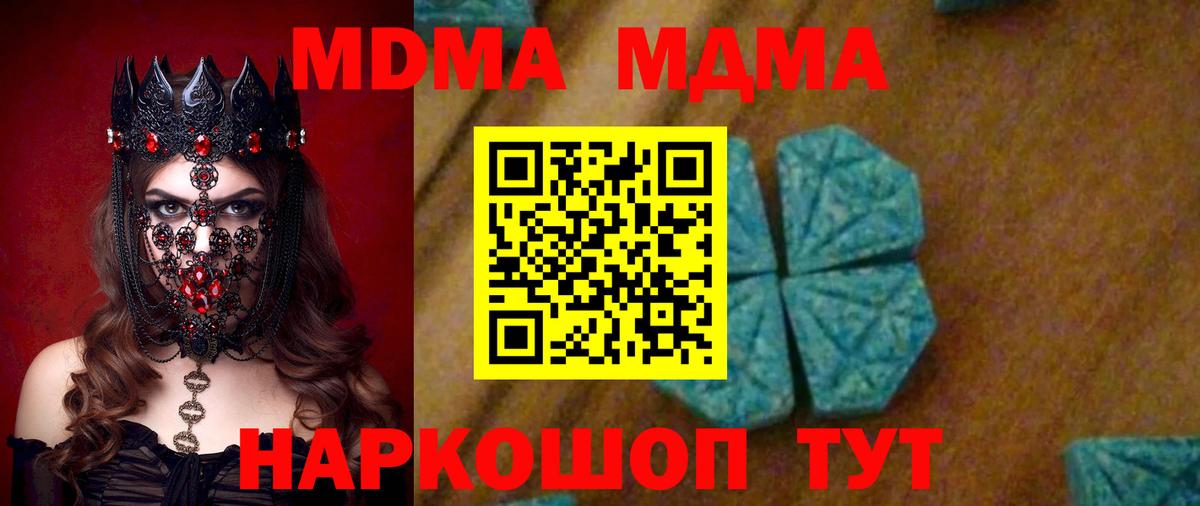 MDMA  MDMA кристаллы  Вход с VPN  Губкинский  МДМА VHQ 