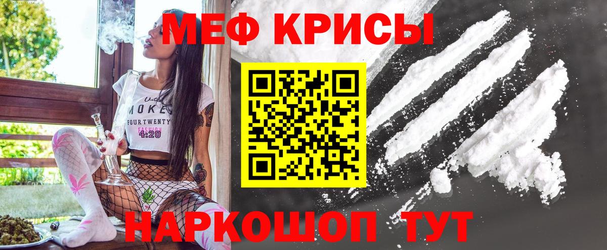 Меф  Вход с VPN  Мефедрон mephedrone  Губкинский  МЕФ 4 MMC  гидра ONION  МЯУ-МЯУ 