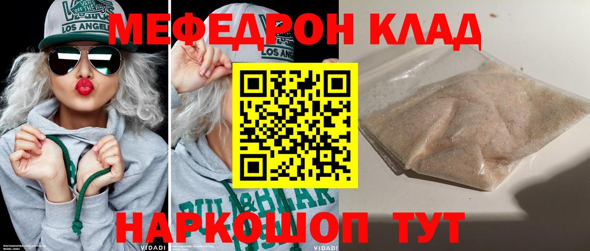 Мефедрон мука Губкинский