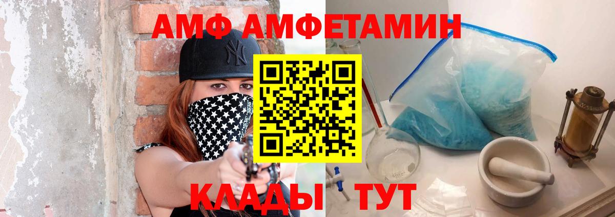 МЕТАМФЕТАМИН Methamphetamine Губкинский