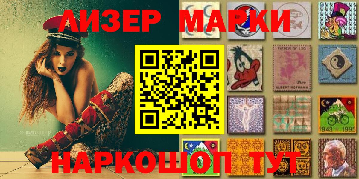 Губкинский  Марки N-bome 1500мкг  Марки N-bome 1500мкг  Вход с VPN 