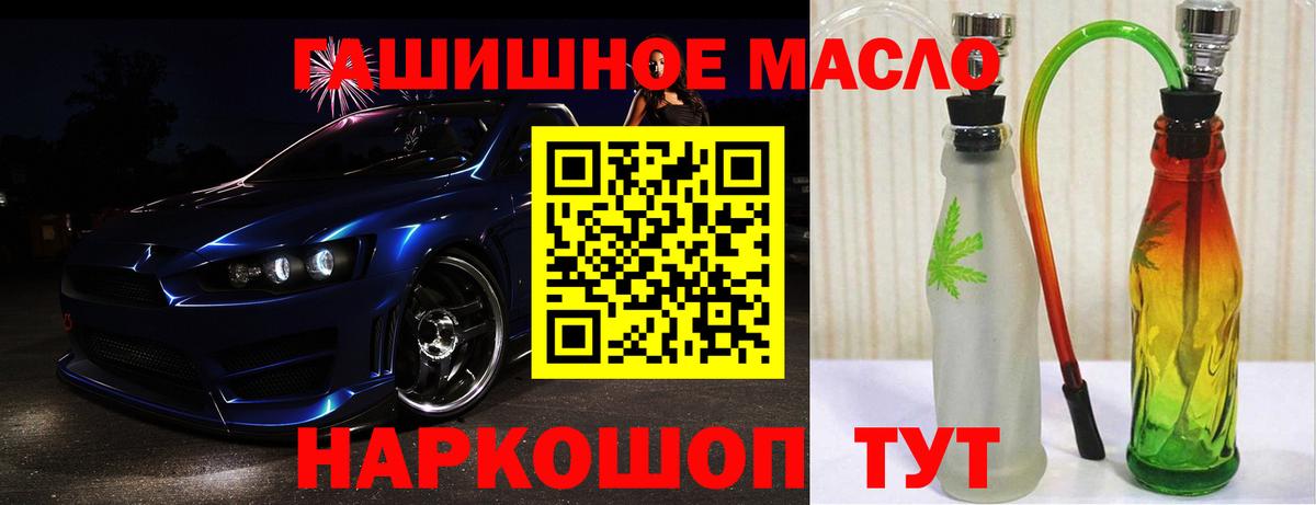 Альфа ПВП СК кристаллы  Марихуана  Наркошоп  МЕФ   Вход с VPN  ЭКСТАЗИ  Губкинский  COCAIN  Гашиш  МЕТ 