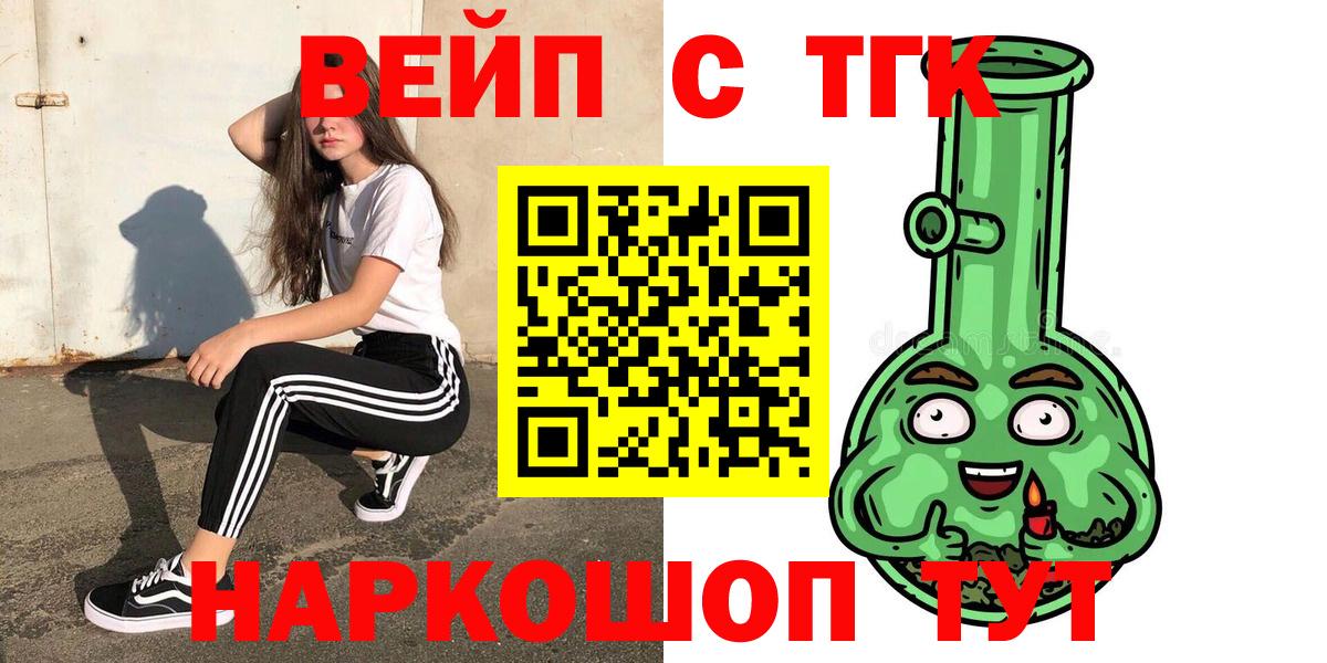 ТГК гашишное масло Губкинский